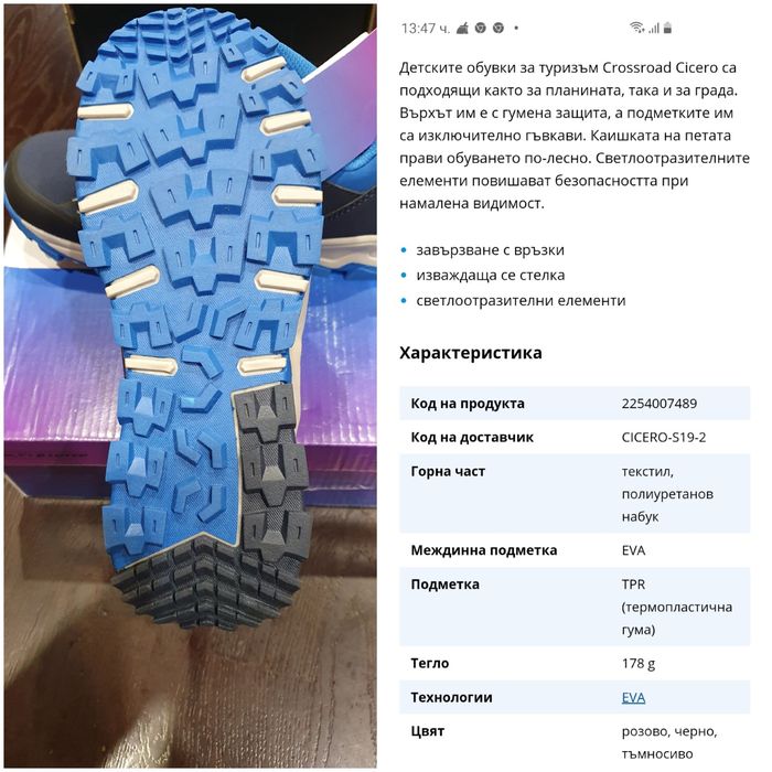 Детски маратонки