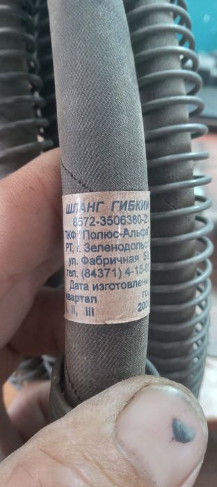 Вакуумный шланг для прицепа