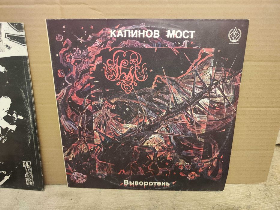 Виниловые пластинки , Рок СССР.