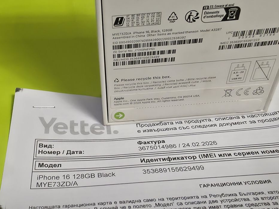 ЗАПЕЧАТАН 128GB iPhone 16 Гаранция Yettel 2029г. Black | Черен
