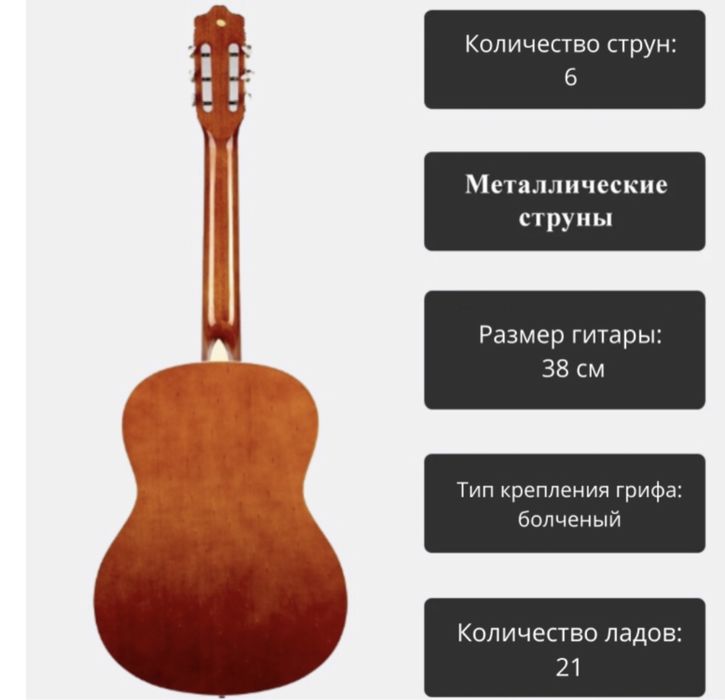 Гитара акустикическая