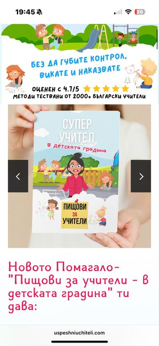 Книги по педагогика