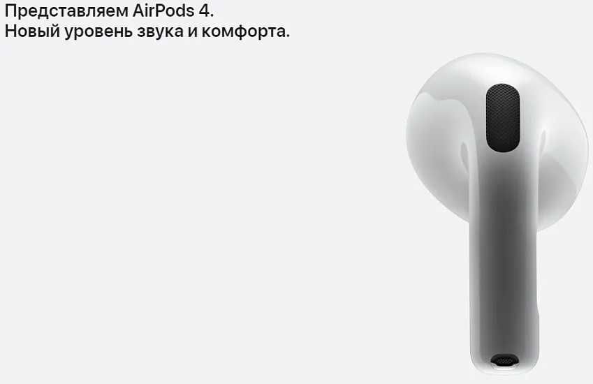 Apple Airpods 4 новые!