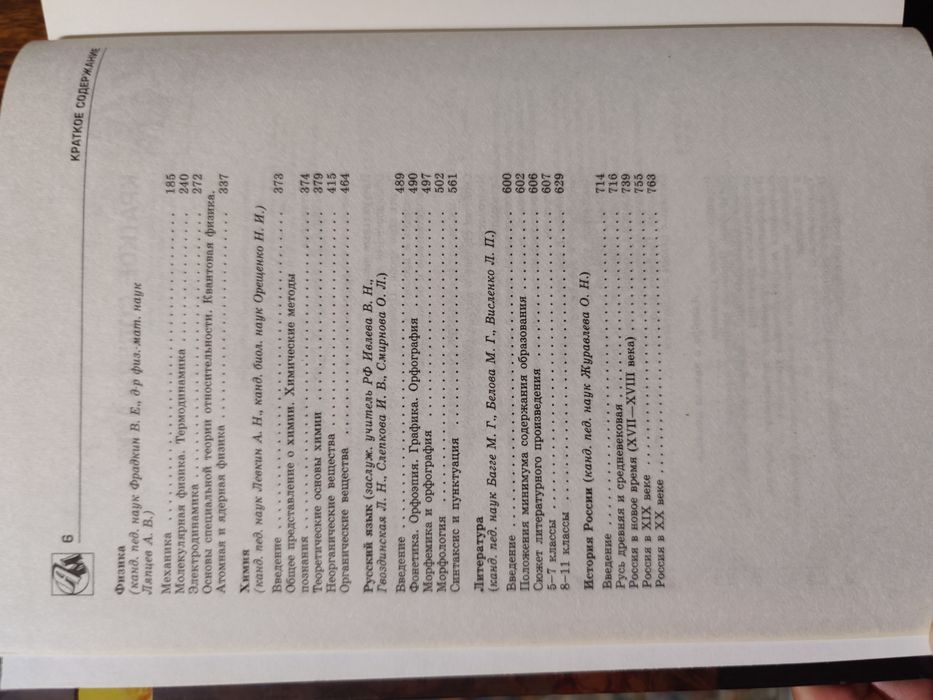 Книга учебник школа с диском