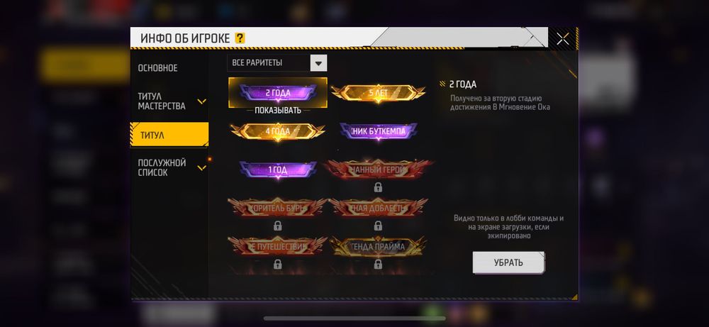 Фри фаер аккаунт  Free Fire