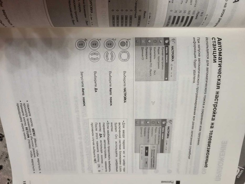 телевизор LG   LCD TV