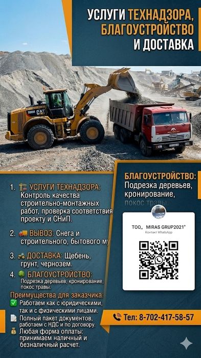 Услуги погрузчикка.