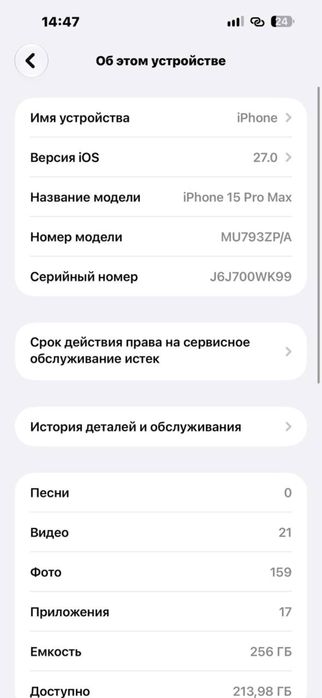 iPhone 15 Pro Max