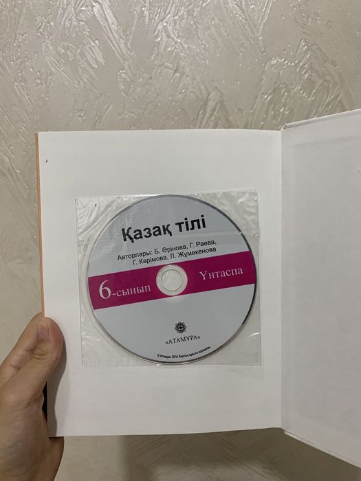 Қазақ тілі кітабі жаңа