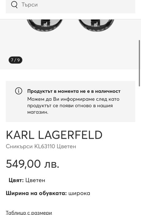 Дамски спортни обувки Karl Lagerfeld Spree с мрежа