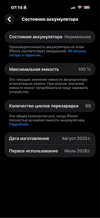 Iphone 17 pro max 256 100%