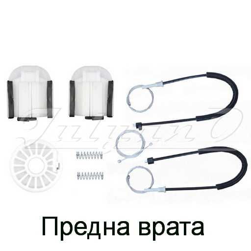 Ремонтен комплект за ел. машинка за стъкло за LAND ROVER FREELANDER 2