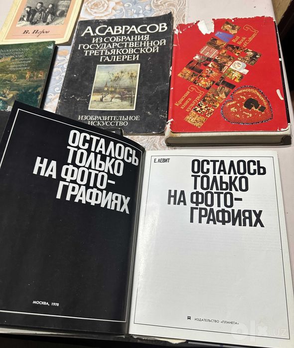 Исскуство Книги и Открытки