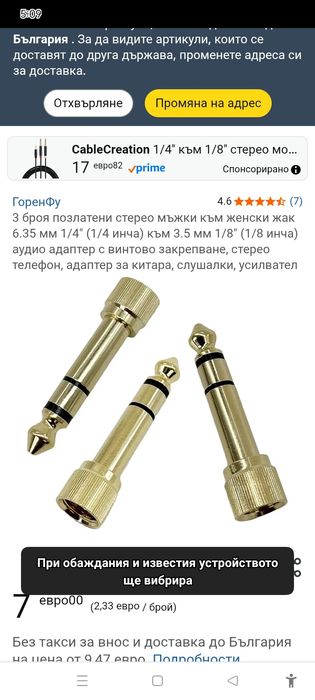 Позлатени жакове 6 броя.