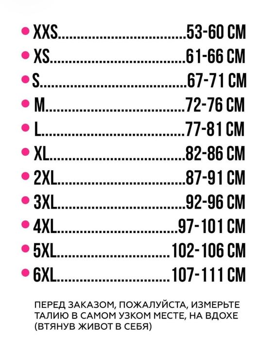Продам латексный корсет оригинал Columbia