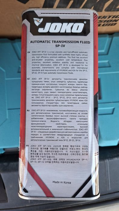 Масло в коробку автомат