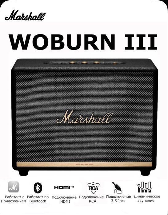 Marshall Kilburn 3. Middleton 2. Stockwell. Acton 3. Woburn 3. Калонка