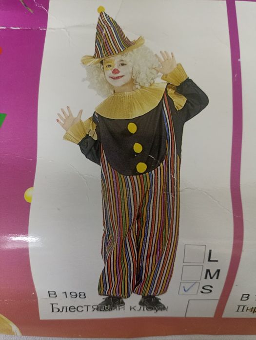 Костюм Клоуна и Петрушки