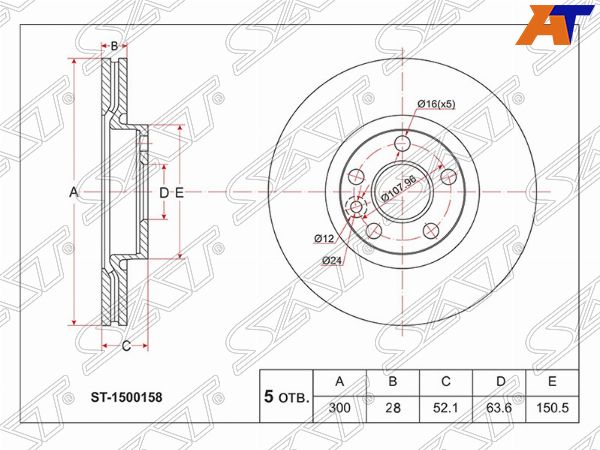 Диск тормозной Ford Focus