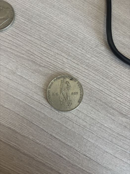 Рубль СССР 1870,  1970 год