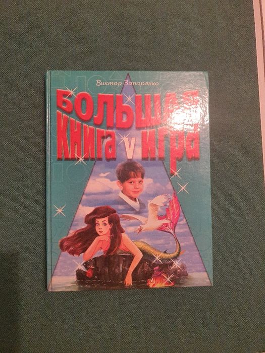 Продам образоватеоьные книги