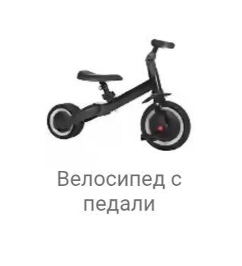 Триколка Баланс колело TOPMARK NL KAYA, Антрацит