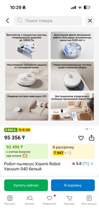Робот пылесос Xiaomi