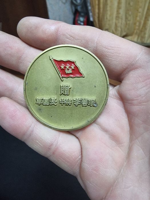 Коллекционная медаль