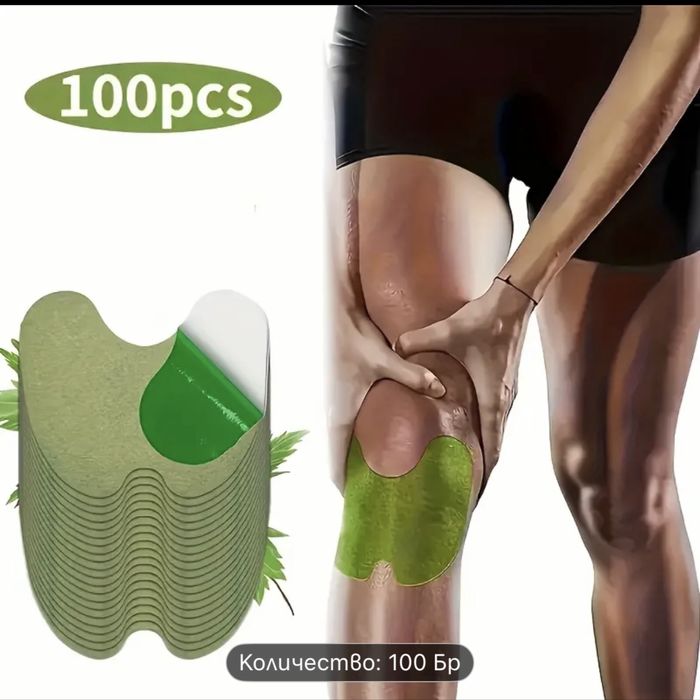 Пластири за болки