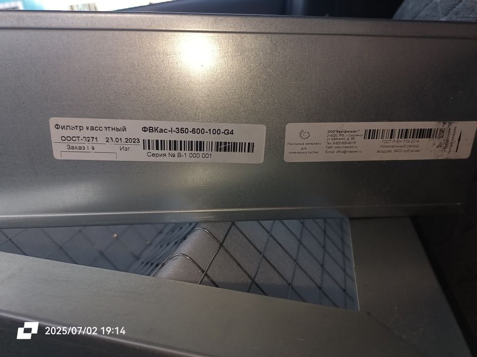 Продам фильтр кассетный