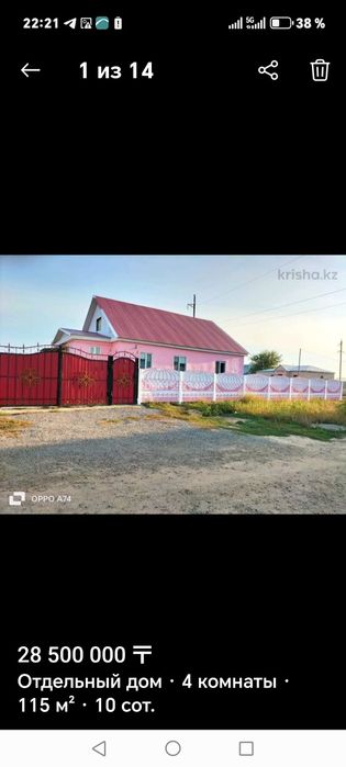 4бөлмелі үй сатылады