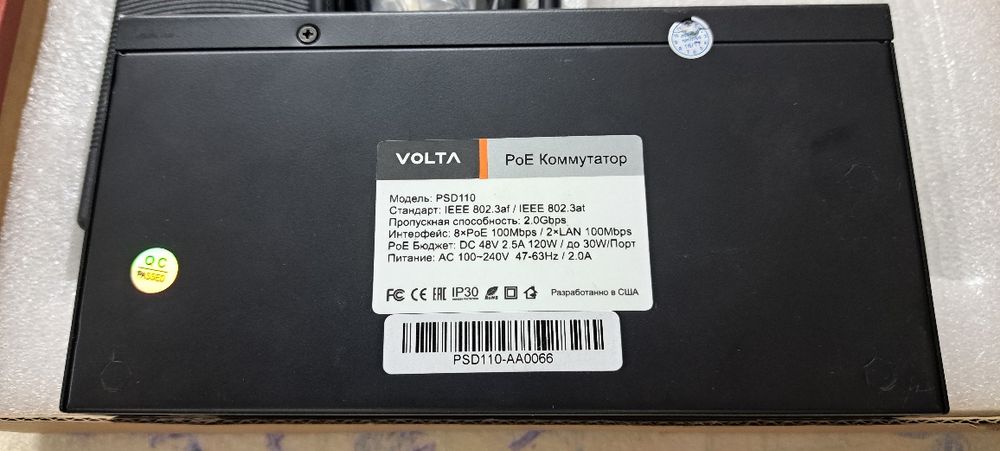 Сетовой коммутатор