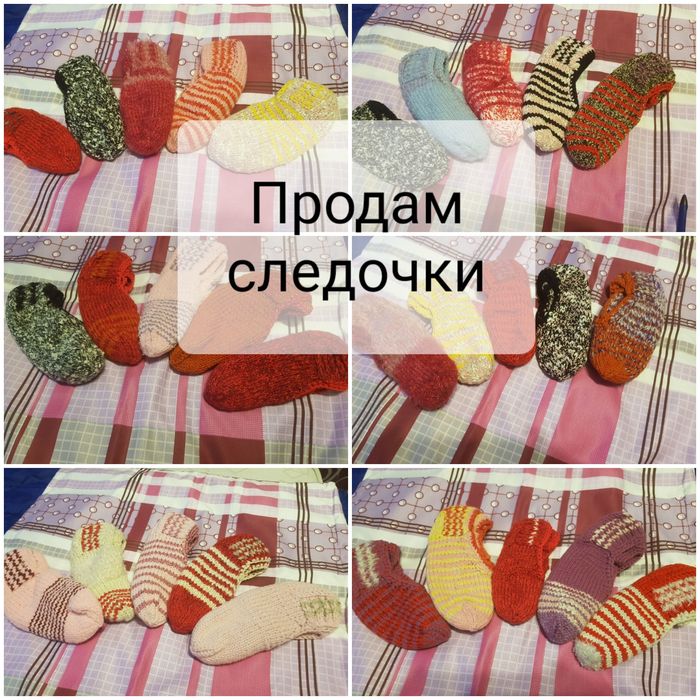Продам следки вязаные