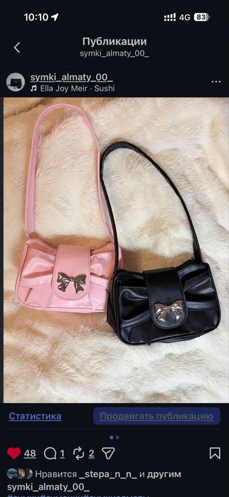 Сумочки по 4000 тенге