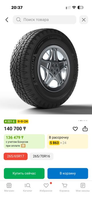 Шины всесезонные 265/65/17