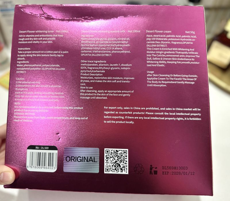 Набор уходовой косметики