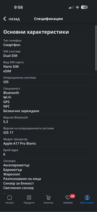 Смартфон Apple iPhone 15 Pro Max, 256GB, 5G, Blue Titanium