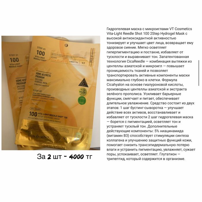 Продается уходовая косметика оригинал