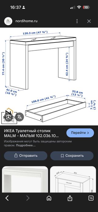 Туалетный столик мальм от икея