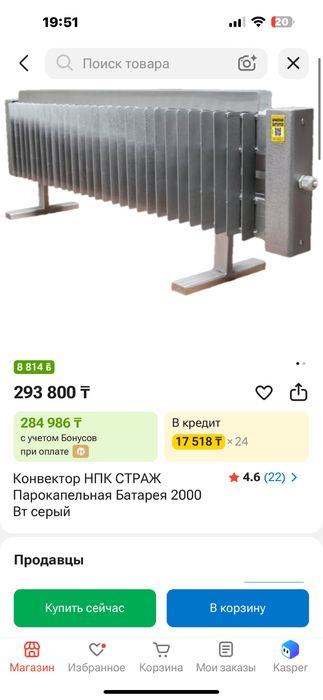 Продам срочно батарея