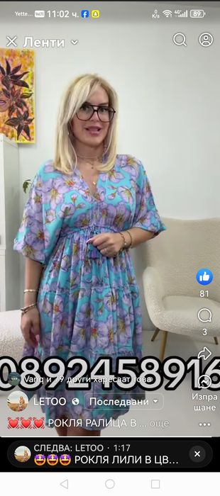 Летни роклииииии