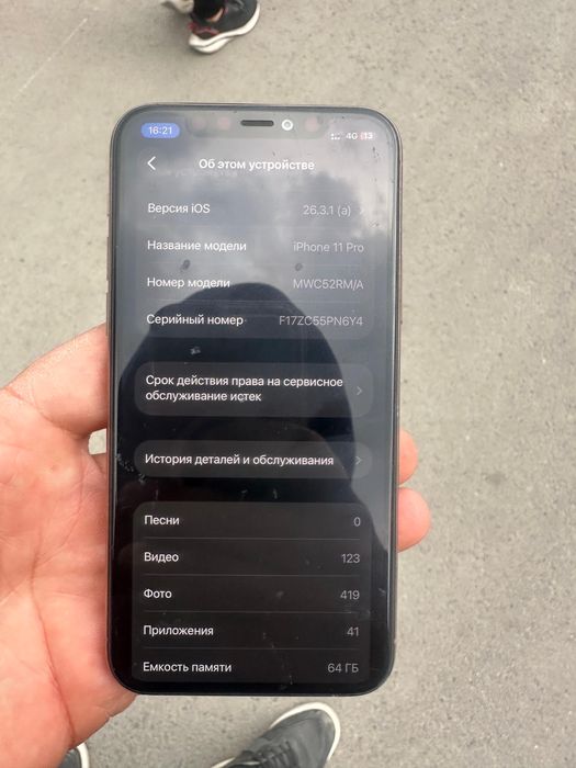 Айфон 11 про 64гб