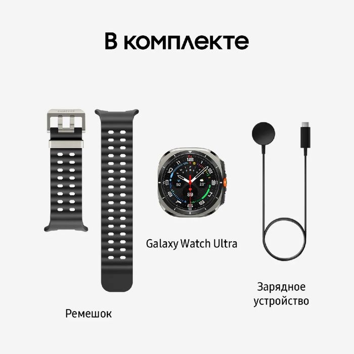 Новый Samsung Galaxy Watch Ultra 47мм • Часы •