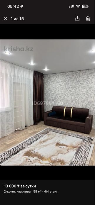 Квартира посуточно сагатка