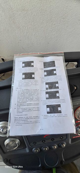 Машина за масла на автоматични скоростни кутий,ползвана е един път