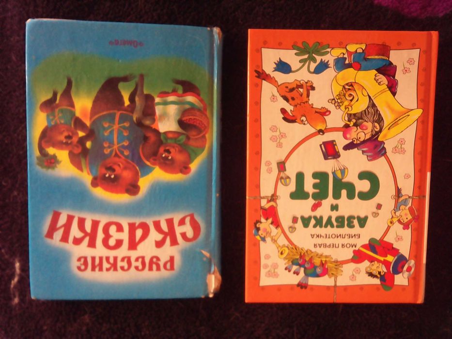 книги  детские, сказки
