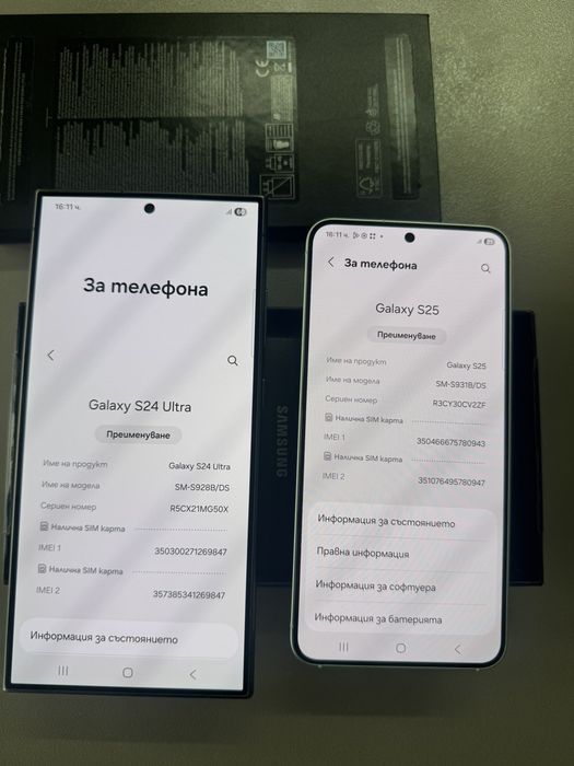 Като нови S24 ultra 512GB и S25 с гаранция