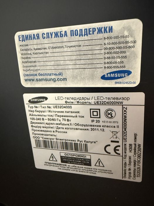 Телевизор самсунг