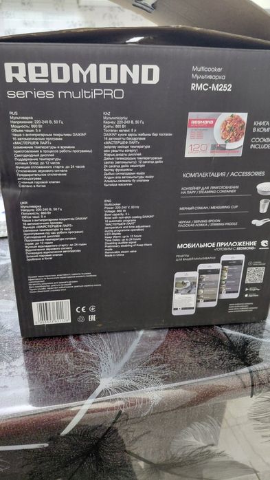 Мультиварка RMC-M252