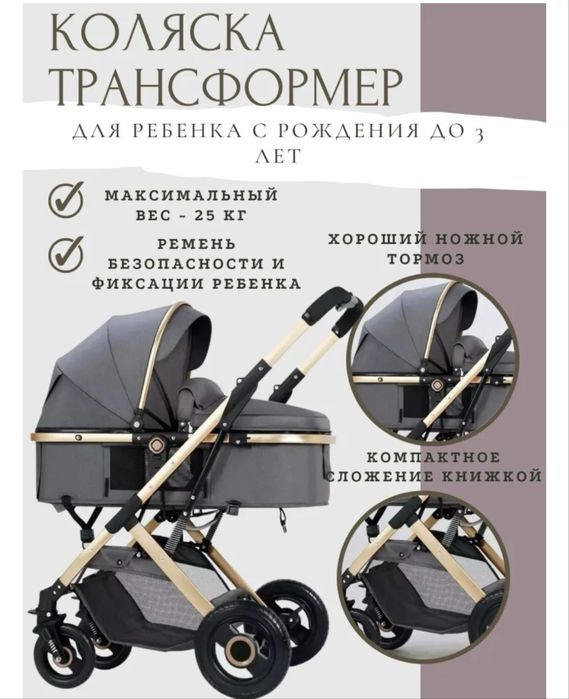 Продам детскую коляску б/у